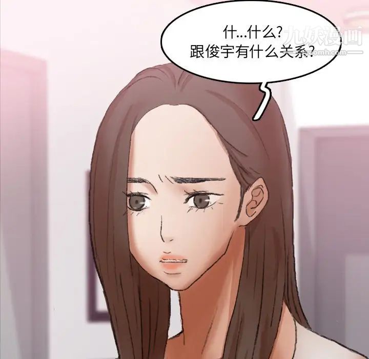 《隐秘的邻居们》漫画 第65话