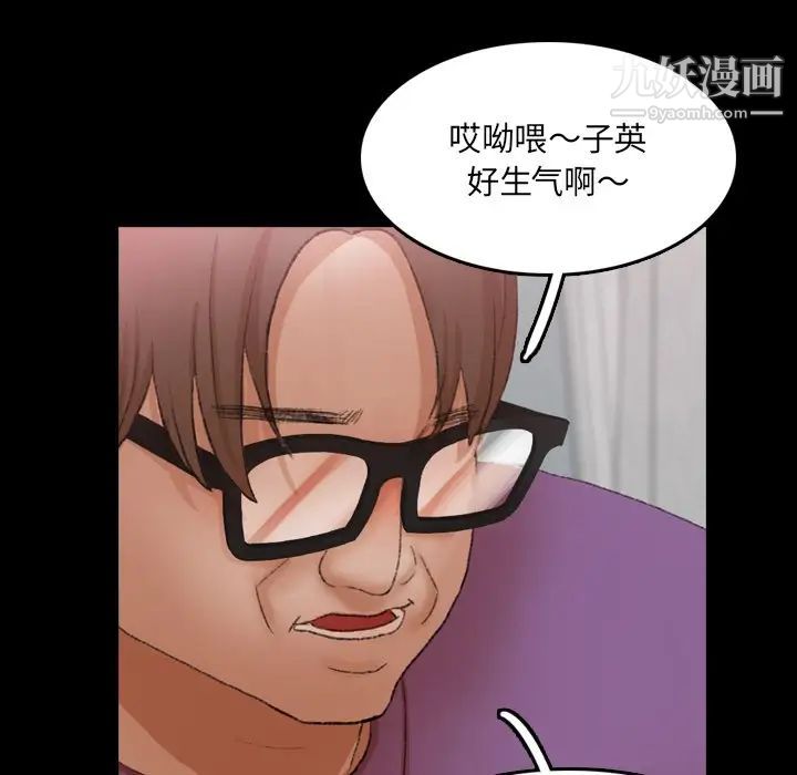 《隐秘的邻居们》漫画 第65话