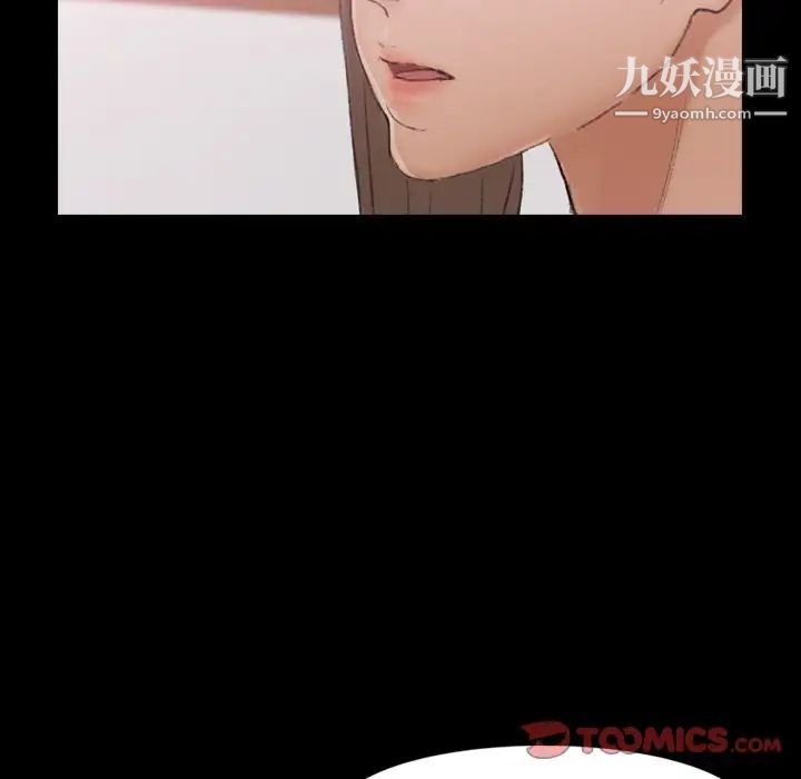 《隐秘的邻居们》漫画 第65话