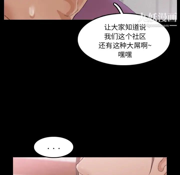 《隐秘的邻居们》漫画 第65话