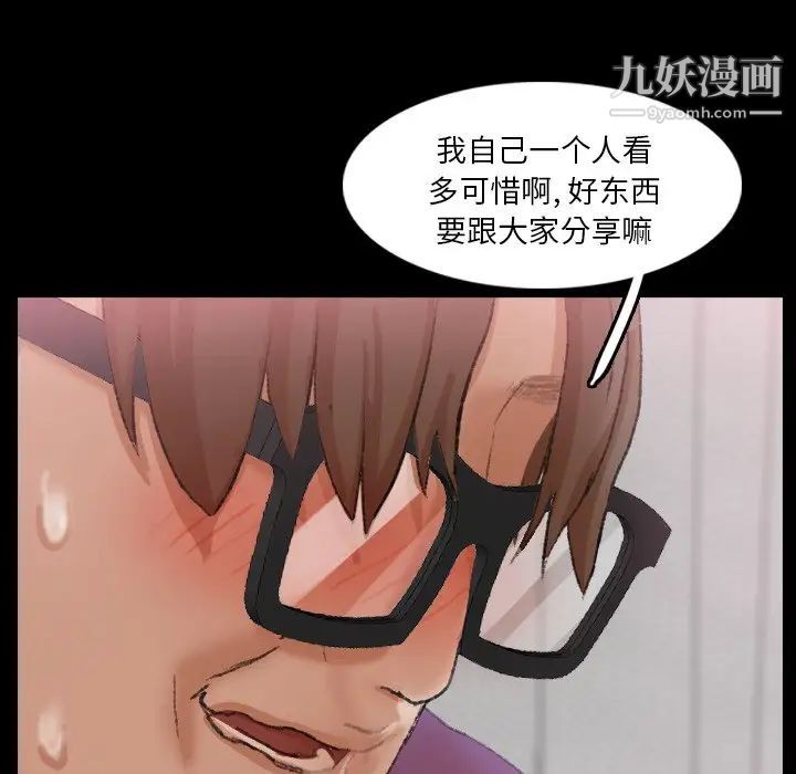 《隐秘的邻居们》漫画 第65话