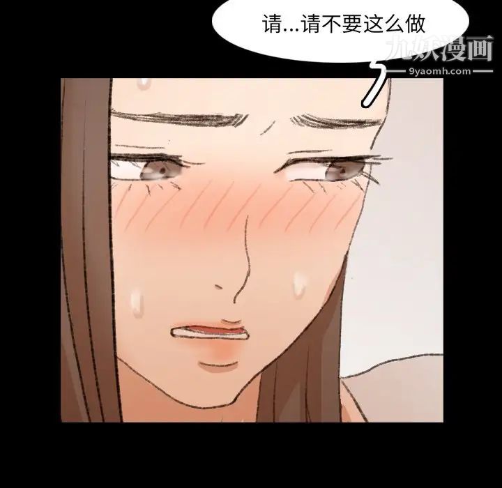 《隐秘的邻居们》漫画 第65话