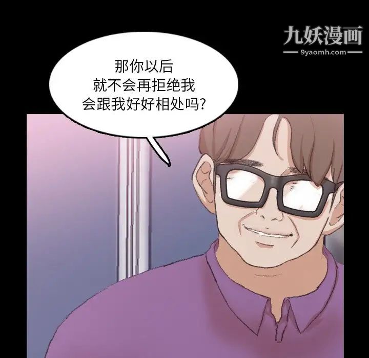 《隐秘的邻居们》漫画 第65话