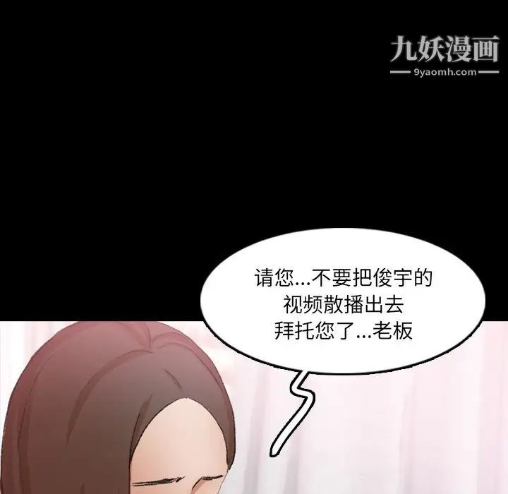 《隐秘的邻居们》漫画 第65话