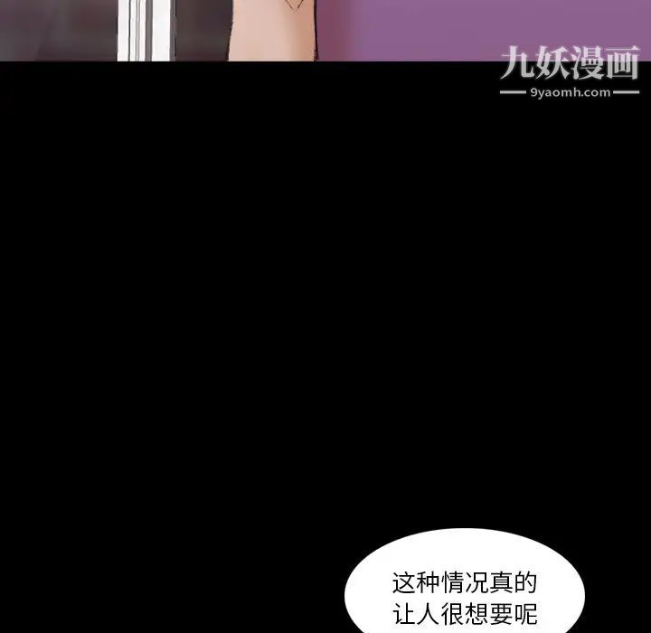 《隐秘的邻居们》漫画 第65话