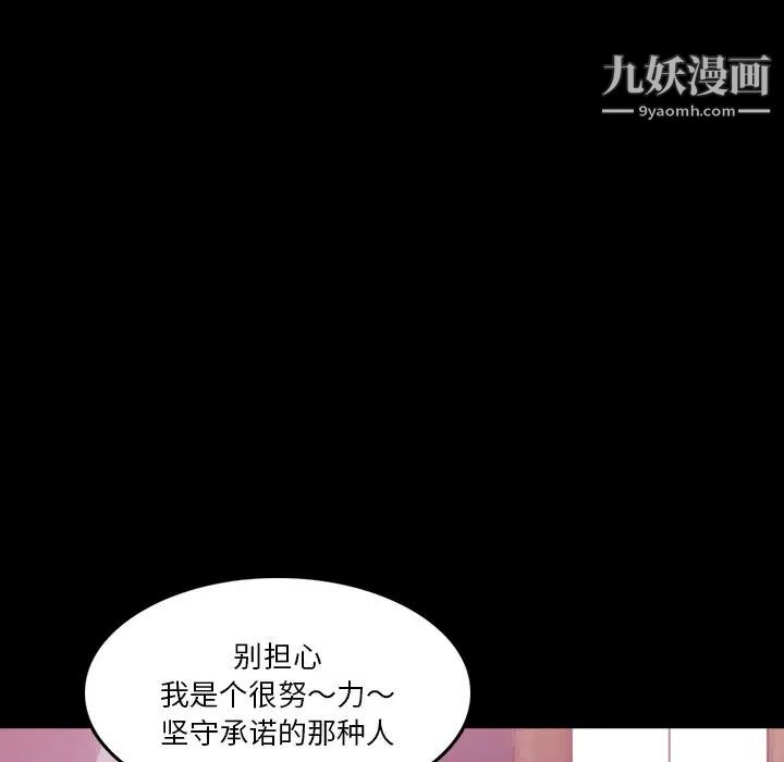 《隐秘的邻居们》漫画 第65话