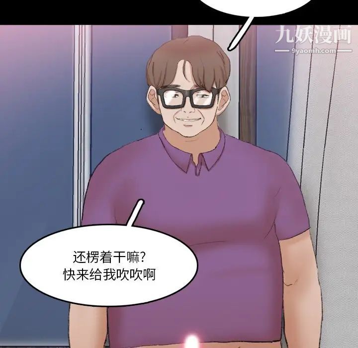 《隐秘的邻居们》漫画 第65话