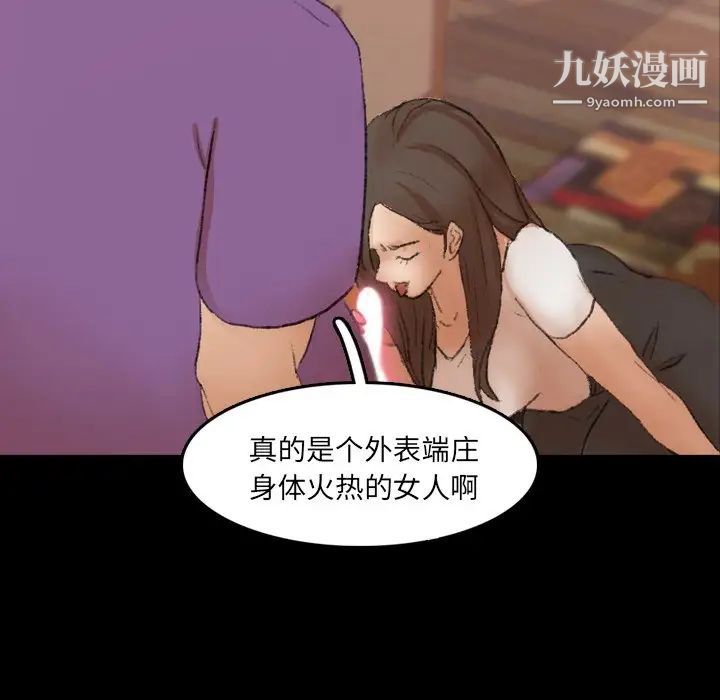 《隐秘的邻居们》漫画 第65话
