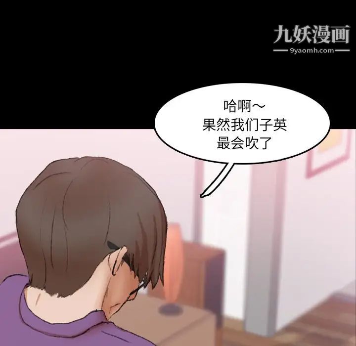 《隐秘的邻居们》漫画 第65话