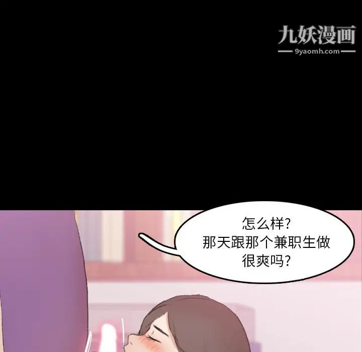 《隐秘的邻居们》漫画 第65话