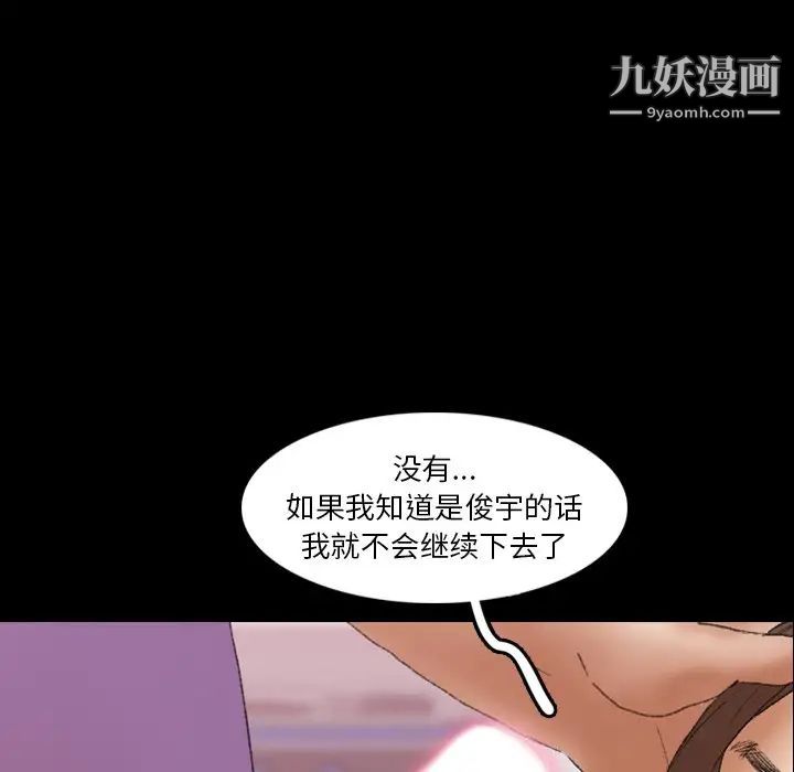 《隐秘的邻居们》漫画 第65话