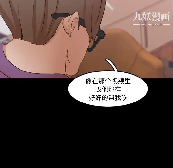 《隐秘的邻居们》漫画 第65话