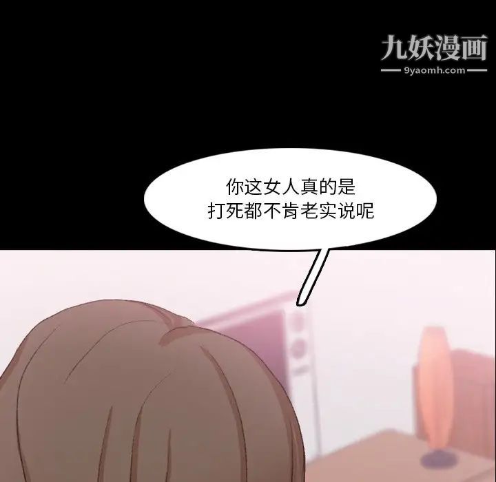 《隐秘的邻居们》漫画 第65话