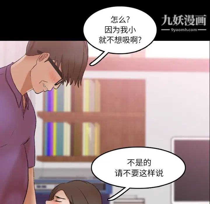《隐秘的邻居们》漫画 第65话