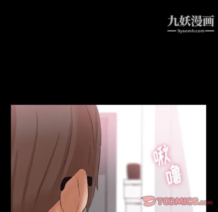 《隐秘的邻居们》漫画 第65话