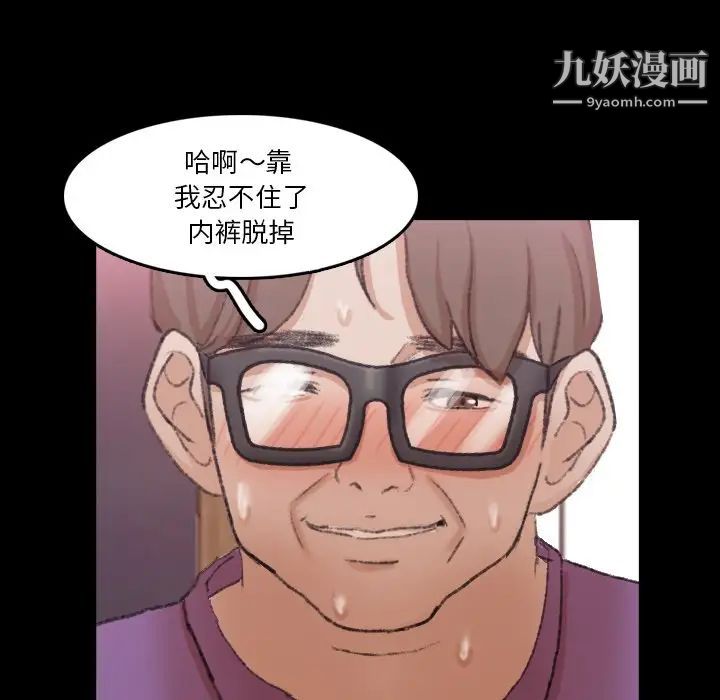 《隐秘的邻居们》漫画 第65话