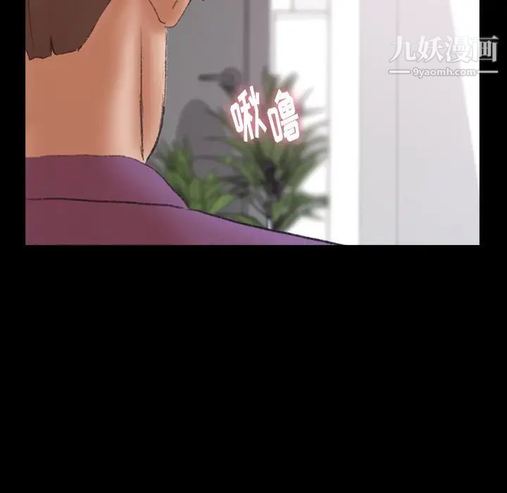 《隐秘的邻居们》漫画 第65话