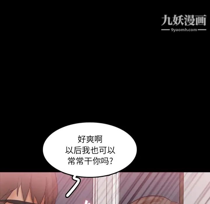 《隐秘的邻居们》漫画 第65话