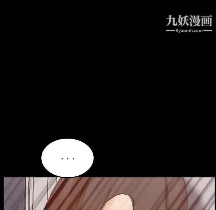 《隐秘的邻居们》漫画 第65话