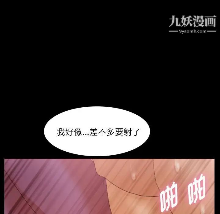 《隐秘的邻居们》漫画 第65话