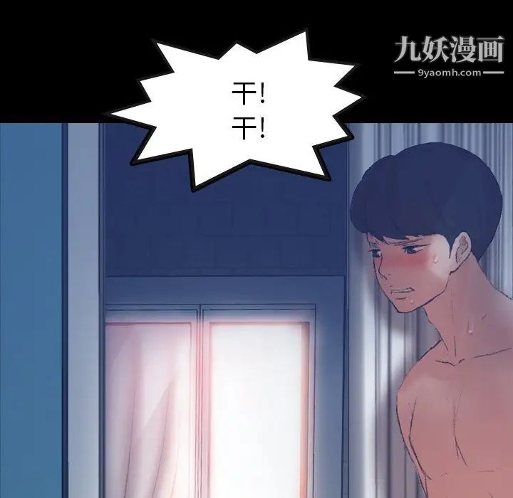 《隐秘的邻居们》漫画 第65话