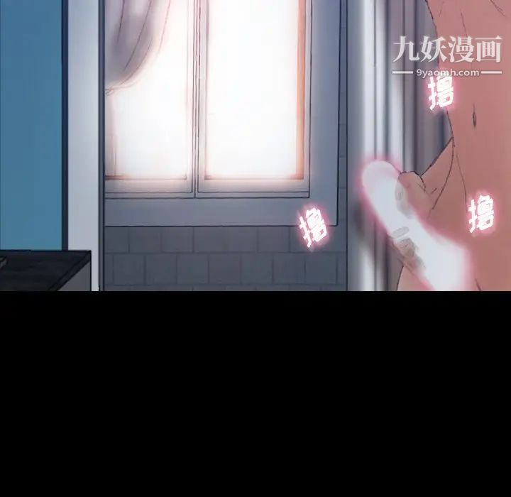 《隐秘的邻居们》漫画 第65话