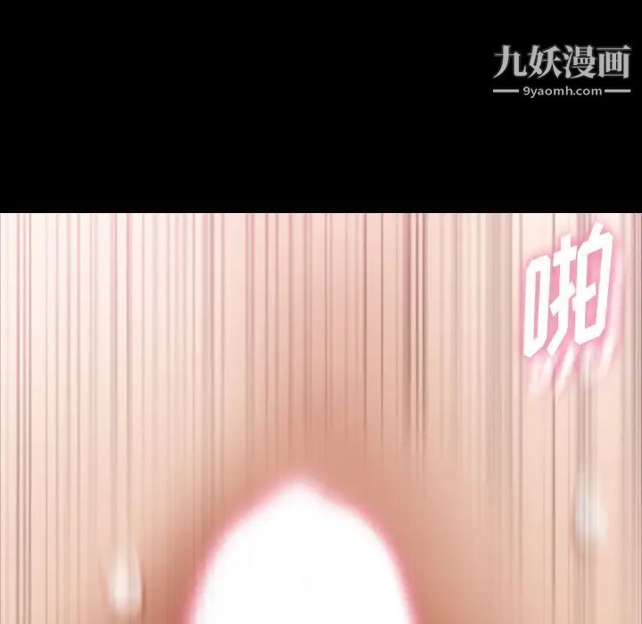 《隐秘的邻居们》漫画 第65话