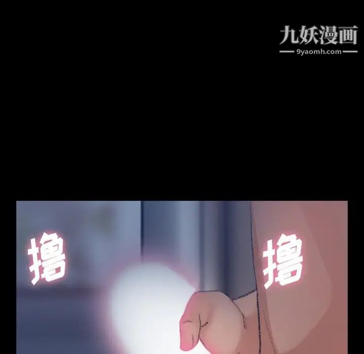 《隐秘的邻居们》漫画 第65话