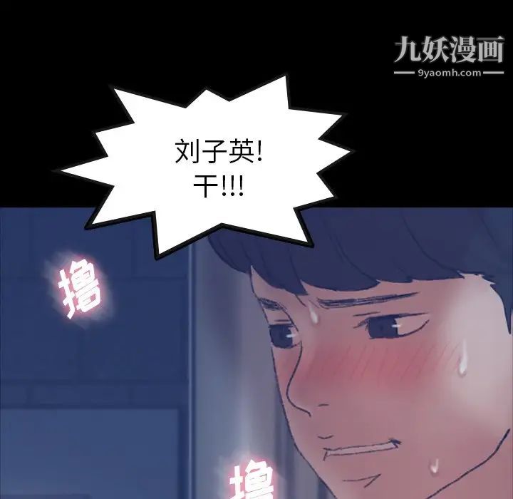 《隐秘的邻居们》漫画 第65话