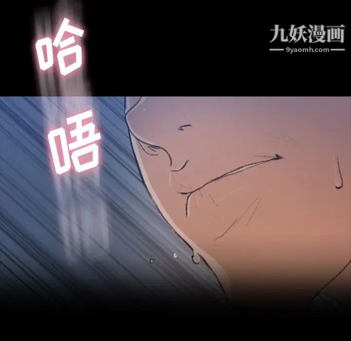 《隐秘的邻居们》漫画 第65话