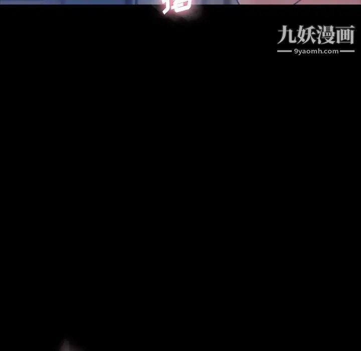《隐秘的邻居们》漫画 第65话