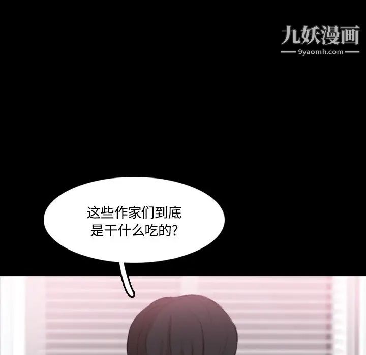 《隐秘的邻居们》漫画 第66话