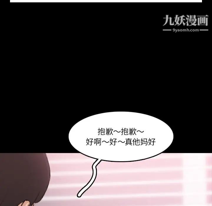《隐秘的邻居们》漫画 第66话