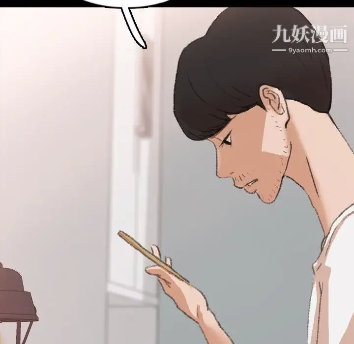 《隐秘的邻居们》漫画 第66话