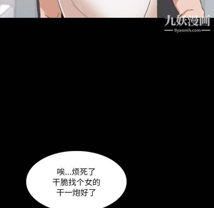 《隐秘的邻居们》漫画 第66话