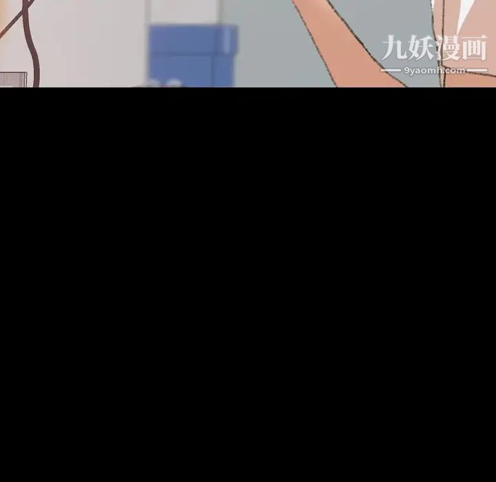 《隐秘的邻居们》漫画 第66话