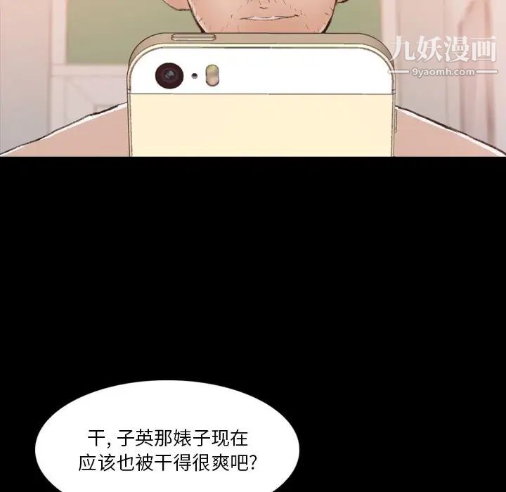 《隐秘的邻居们》漫画 第66话