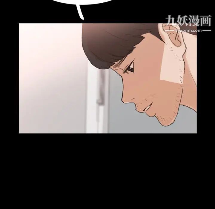 《隐秘的邻居们》漫画 第66话