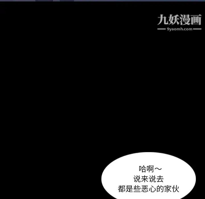 《隐秘的邻居们》漫画 第66话