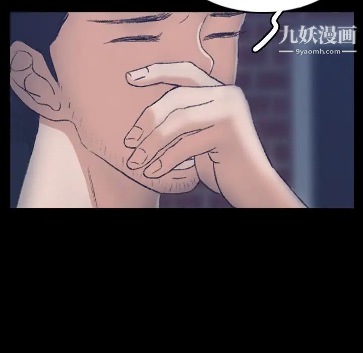 《隐秘的邻居们》漫画 第66话