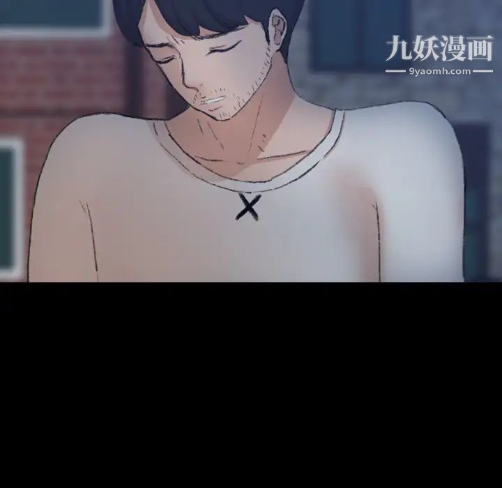 《隐秘的邻居们》漫画 第66话