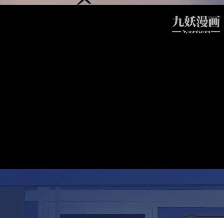 《隐秘的邻居们》漫画 第66话
