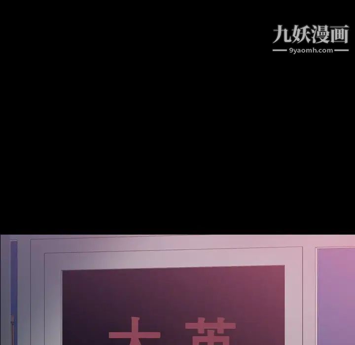 《隐秘的邻居们》漫画 第66话