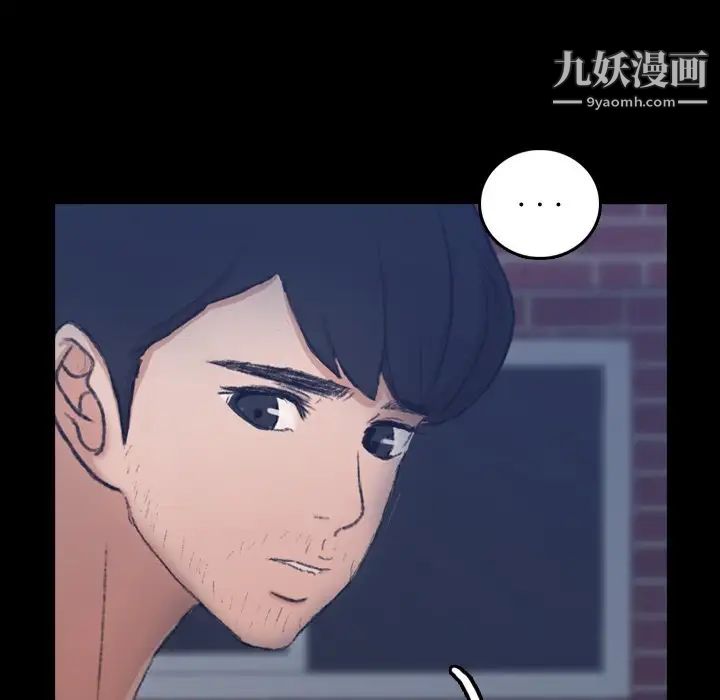 《隐秘的邻居们》漫画 第66话