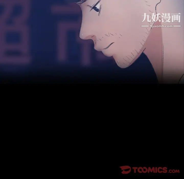 《隐秘的邻居们》漫画 第66话