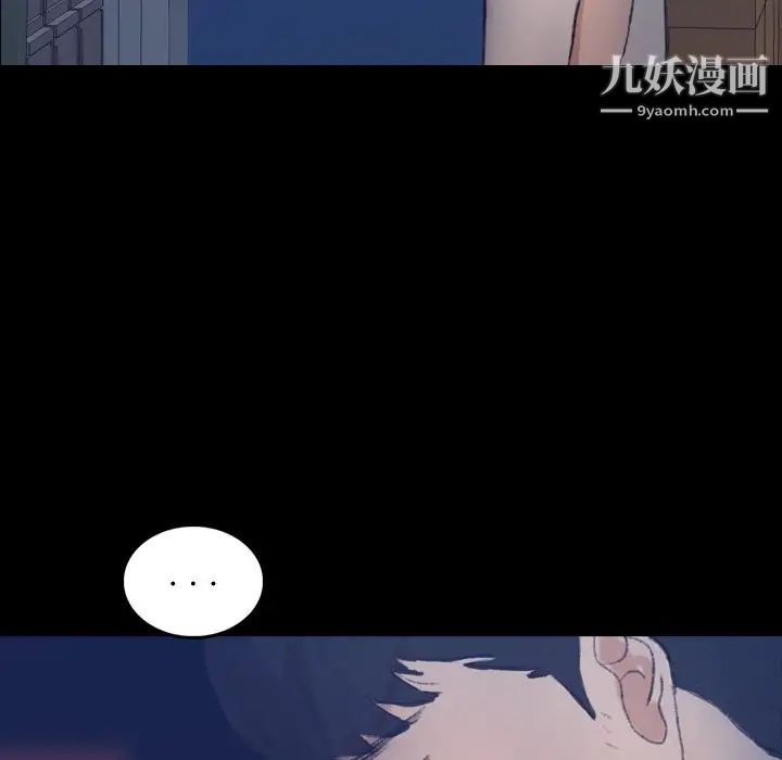 《隐秘的邻居们》漫画 第66话