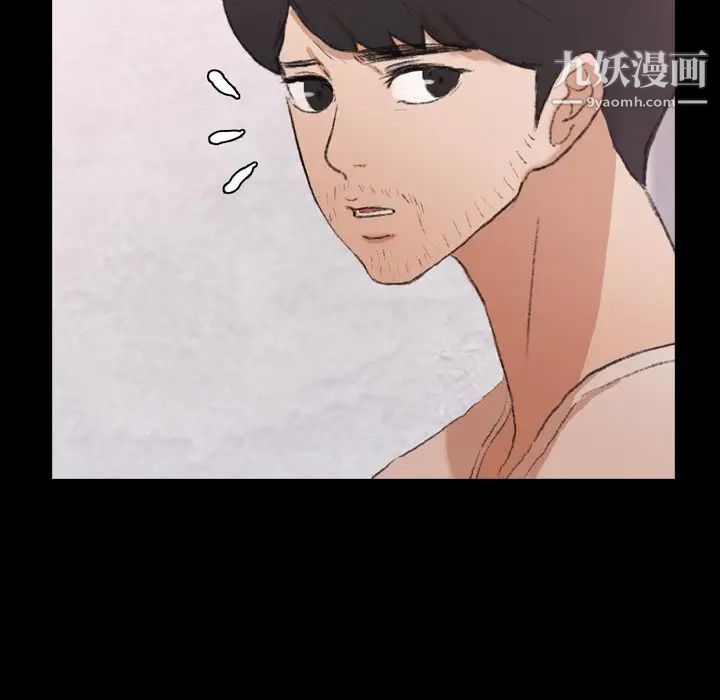 《隐秘的邻居们》漫画 第66话