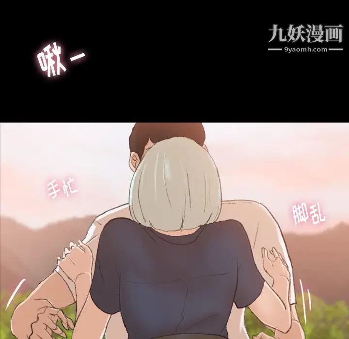 《隐秘的邻居们》漫画 第66话