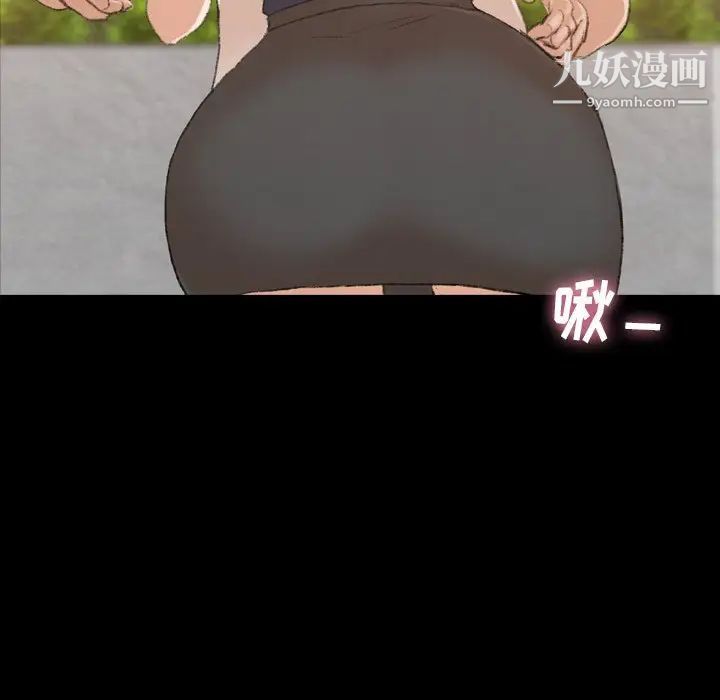 《隐秘的邻居们》漫画 第66话