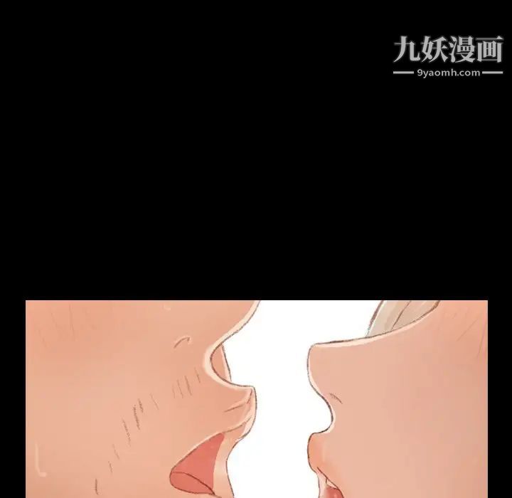 《隐秘的邻居们》漫画 第66话